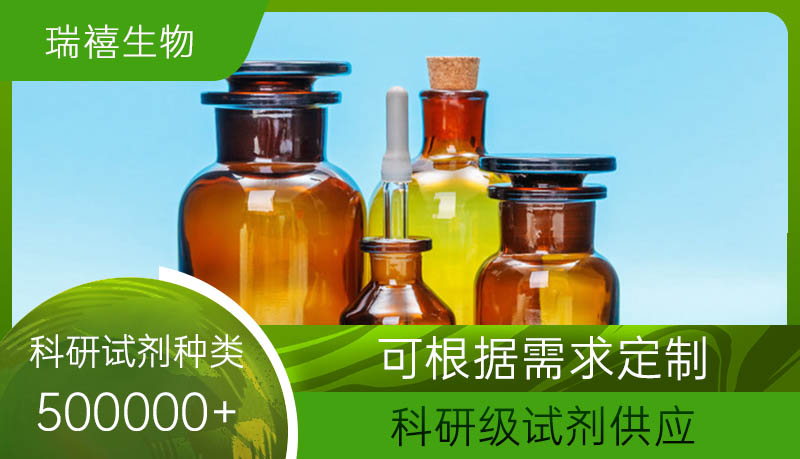 Iodoacetyl-PEG-Maleimide，IA-PEG-Mal，碘代乙酰基PEG马来酰亚胺 多种分子量可选